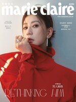 Marie Claire 美麗佳人國際中文版